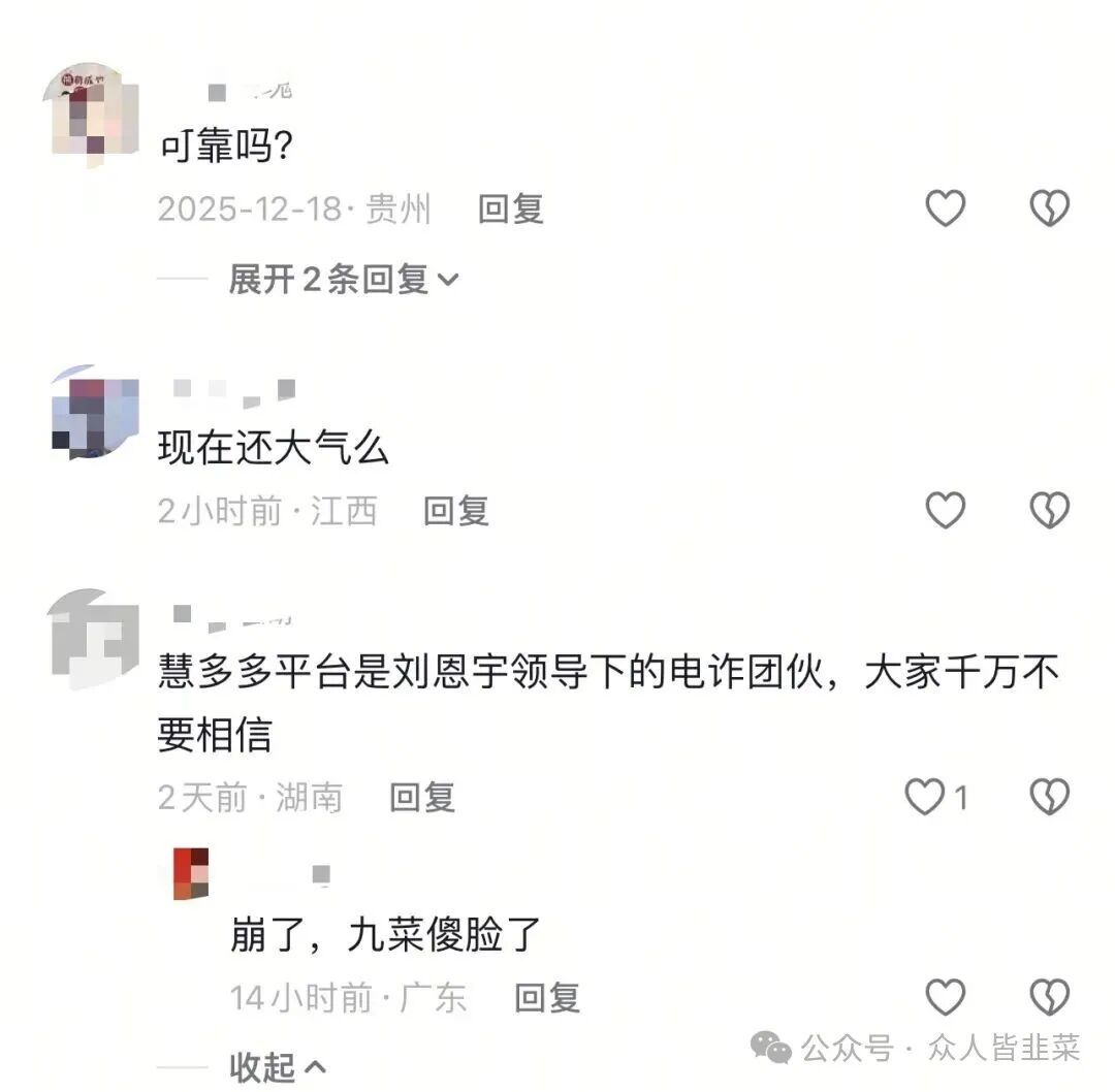 远离！【AI美金挂机，芙某汇，慧多多】这3个项目都是诈骗，又一批玩家被当韭菜收割，别再被骗了！