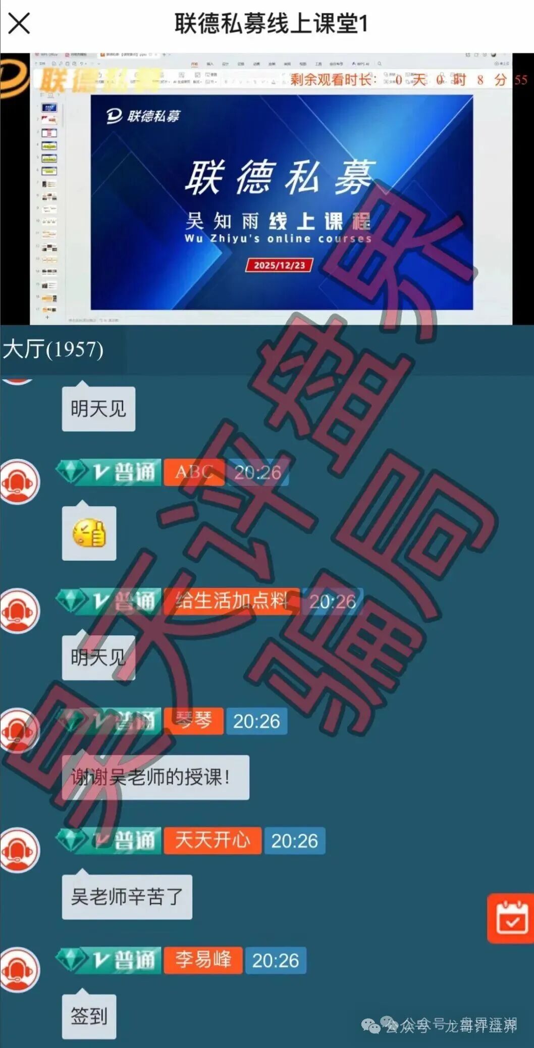 中联证券(联德私募)股票骗局和崩盘跑路的正平智投(明辞私募)是同一个埔寨园区搞的杀猪盘,泡沫巨大,立即撤离! 中联证券(联德私募)股票骗局和崩盘跑路的正平智投(明辞私募)是同一个埔寨园区搞的杀猪盘,泡沫巨大,立即撤离!