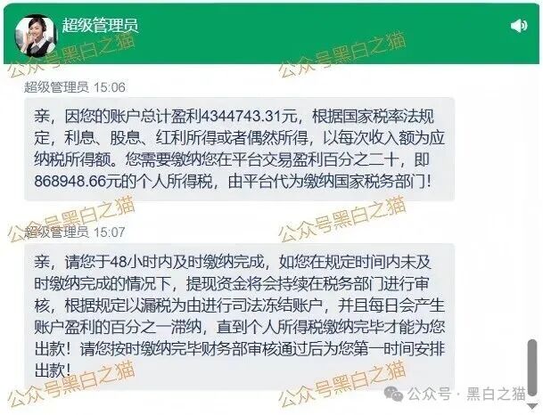 杀猪盘｜诈骗团伙伪冒“中化集团”＂中储粮＂，用情感围猎女性闷杀，投资人事后苦不堪言......