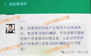 杀猪盘｜诈骗团伙伪冒“中化集团”＂中储粮＂，用情感围猎女性闷杀，投资人事后苦不堪言......