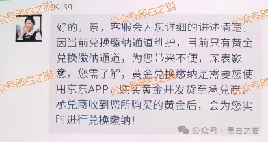 杀猪盘｜诈骗团伙伪冒“中化集团”＂中储粮＂，用情感围猎女性闷杀，投资人事后苦不堪言......