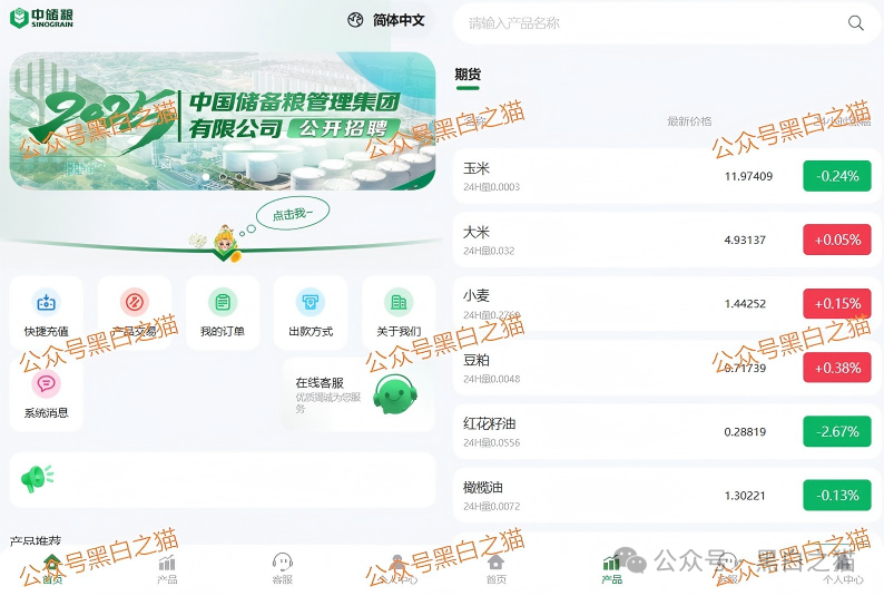 杀猪盘｜诈骗团伙伪冒“中化集团”＂中储粮＂，用情感围猎女性闷杀，投资人事后苦不堪言......
