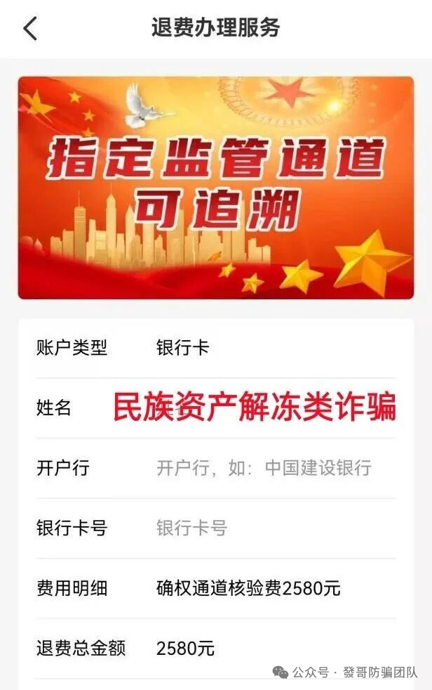 警惕！华尔街之路，Olga歐嘉这8个互联网项目都是诈骗，赶紧远离！