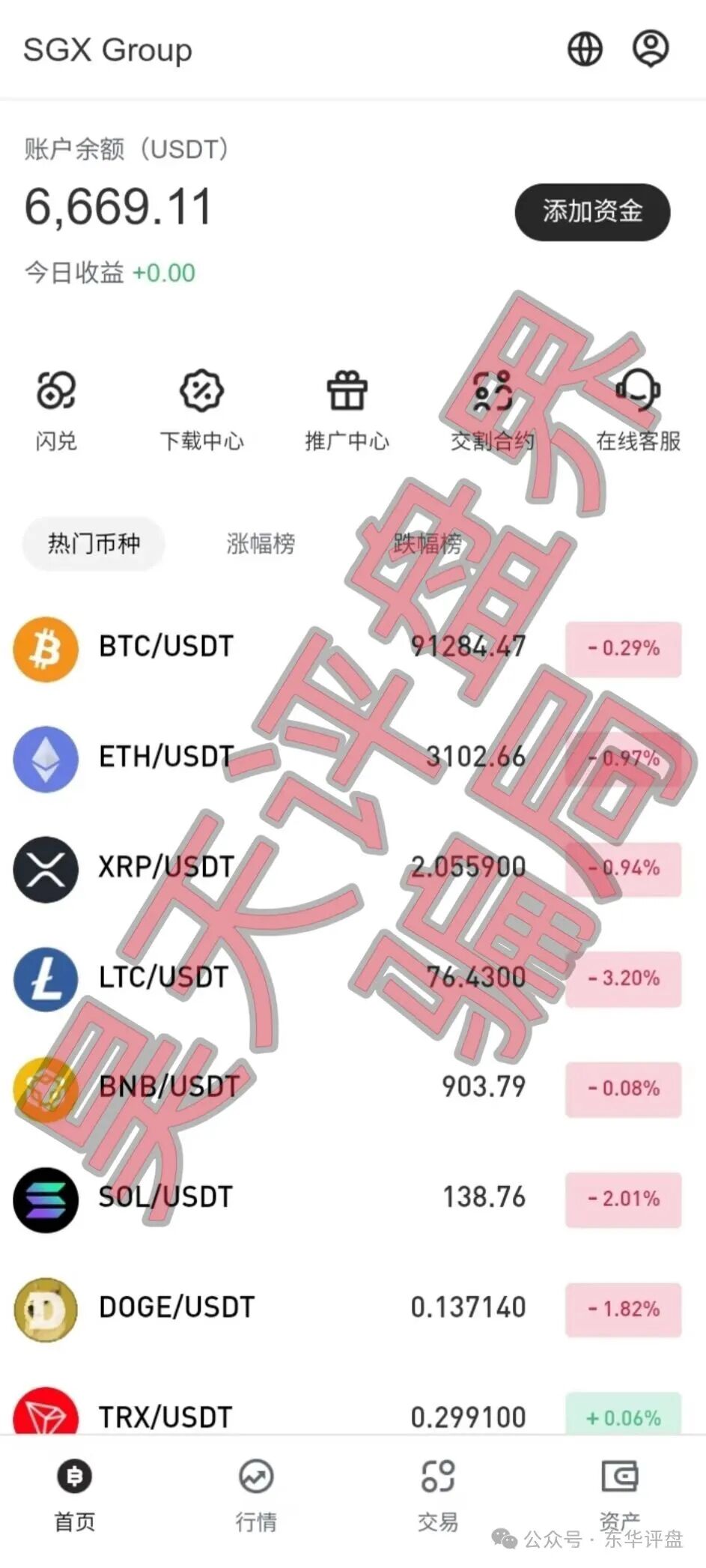 【弘能金融】合约跟单类资金盘骗局，柬埔寨的杀猪盘，已经开始单割，高度预警！