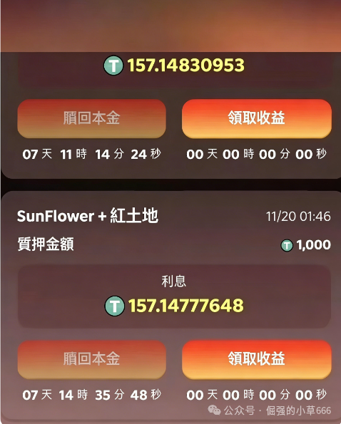 “太阳花SF已进入崩盘倒计时！70%代币早被项目方卷走”