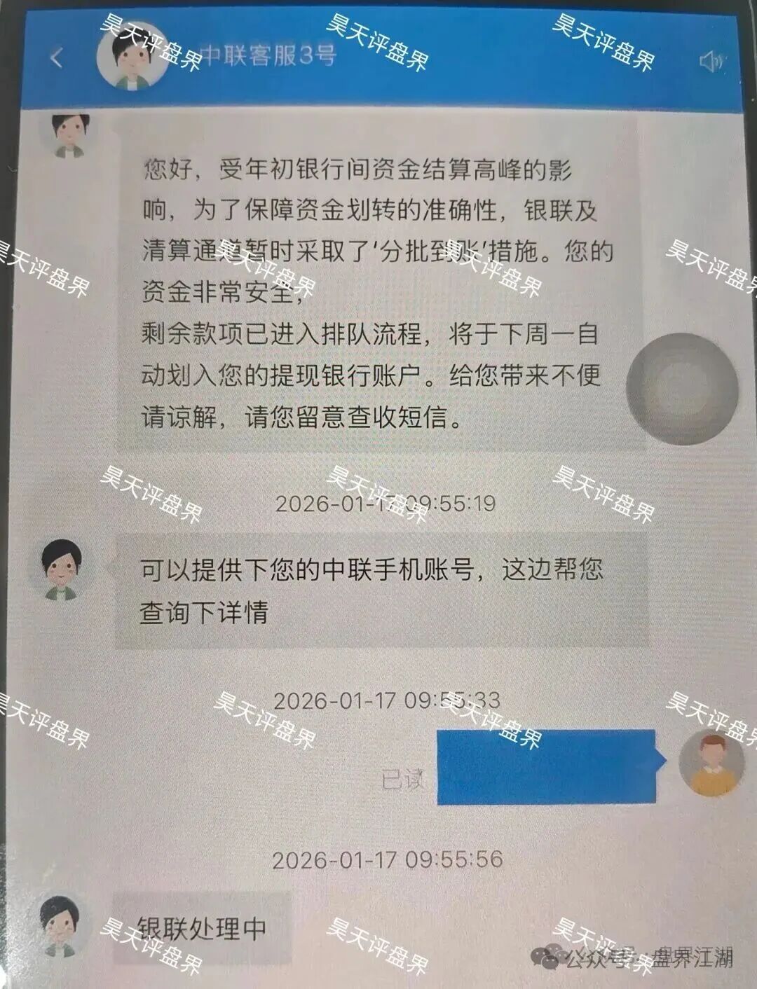 【联德私募（中联证劵）】app开始搞“解禁股”最后收割一波会员，跑路套路和明辞私募一样，千万不要再信了！