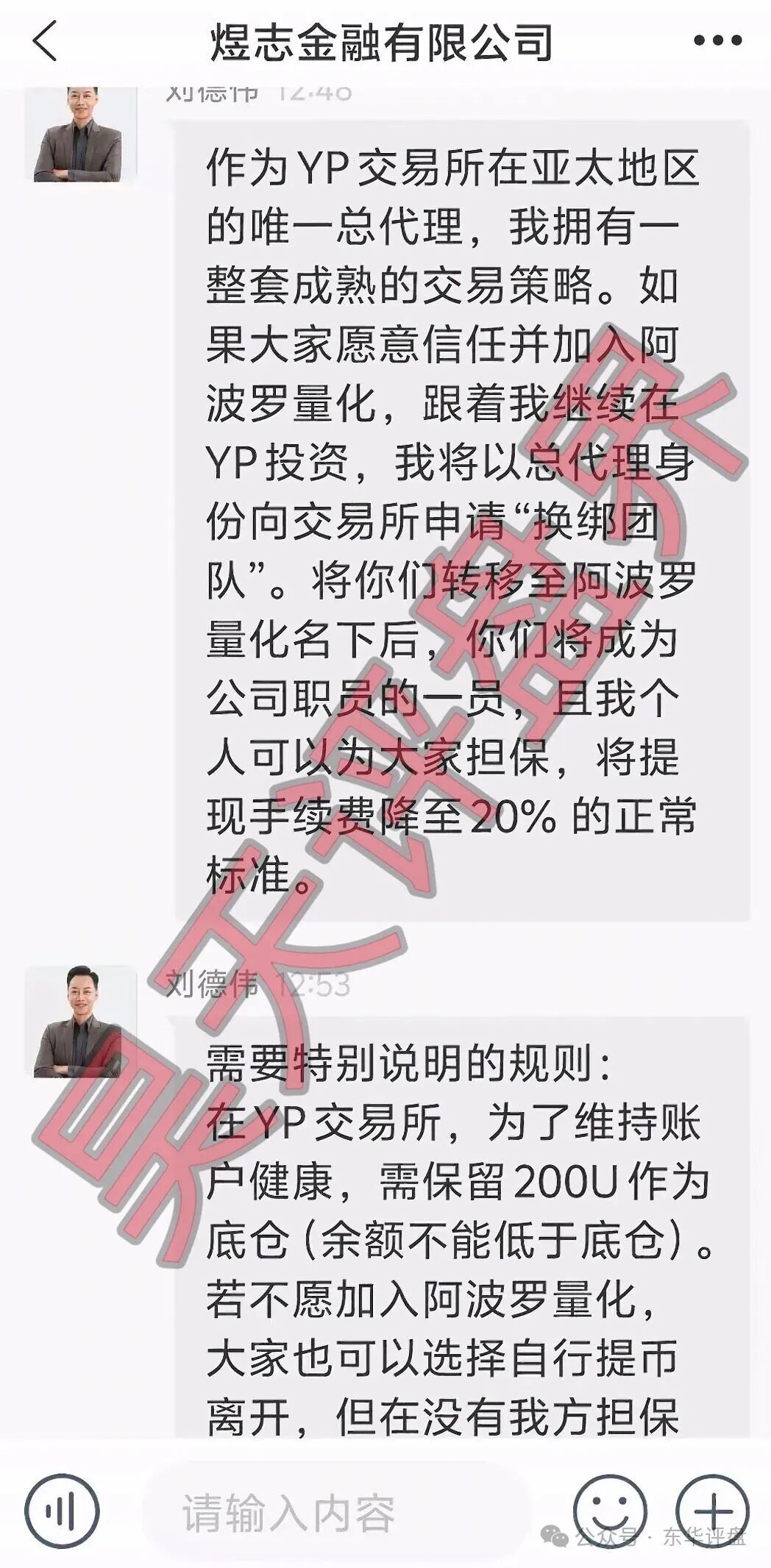【阿波罗量化】有限公司,煜志金融搞的平移盘又来割韭菜了,年关将至守住自己钱袋子! 【阿波罗量化】有限公司,煜志金融搞的平移盘又来割韭菜了,年关将至守住自己钱袋子!