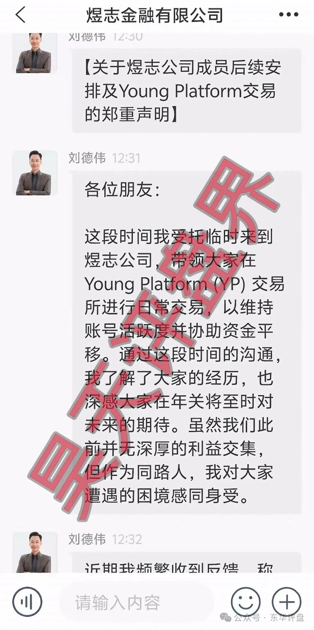 【阿波罗量化】有限公司,煜志金融搞的平移盘又来割韭菜了,年关将至守住自己钱袋子! 【阿波罗量化】有限公司,煜志金融搞的平移盘又来割韭菜了,年关将至守住自己钱袋子!