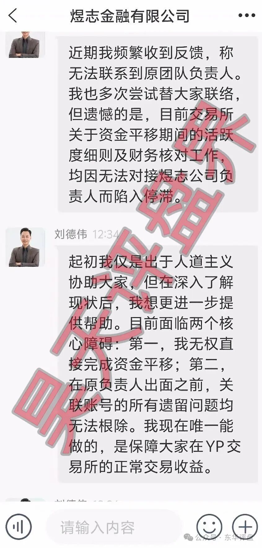 【阿波罗量化】有限公司,煜志金融搞的平移盘又来割韭菜了,年关将至守住自己钱袋子! 【阿波罗量化】有限公司,煜志金融搞的平移盘又来割韭菜了,年关将至守住自己钱袋子!