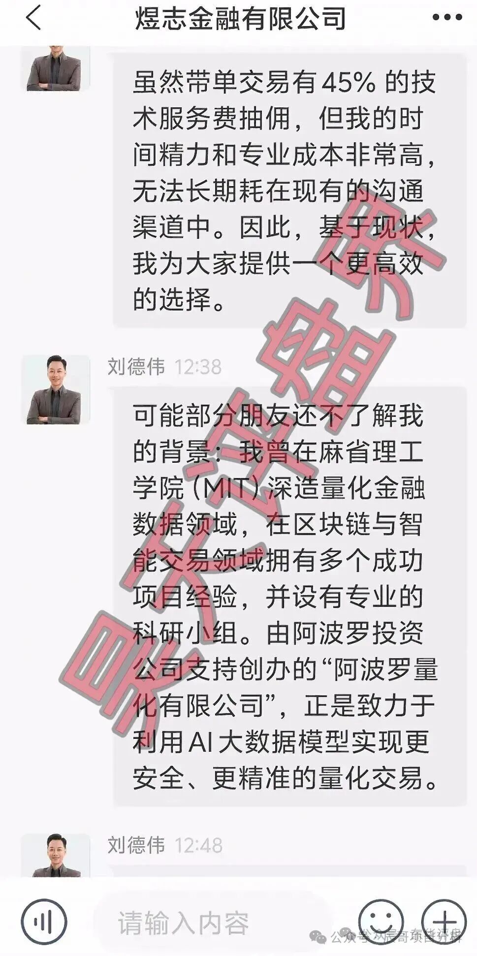 紧急警示!【阿波罗量化】是煜志金融平移盘,二次收割陷阱已开启! 紧急警示!【阿波罗量化】是煜志金融平移盘,二次收割陷阱已开启!