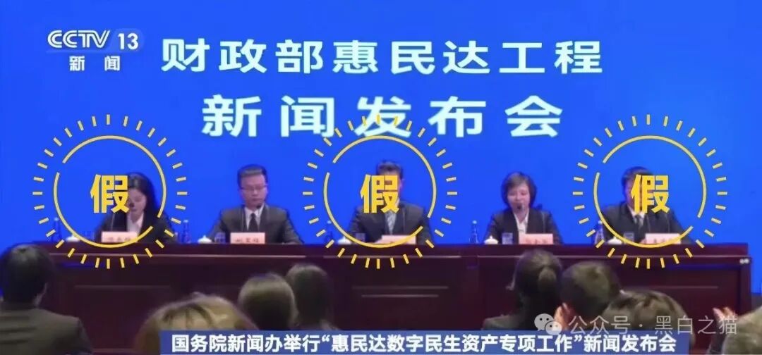 老年盘|“惠民达”打着国家部门旗号,虚假宣传项目,针对老年群体实施诱骗...... 老年盘|“惠民达”打着国家部门旗号,虚假宣传项目,针对老年群体实施诱骗......