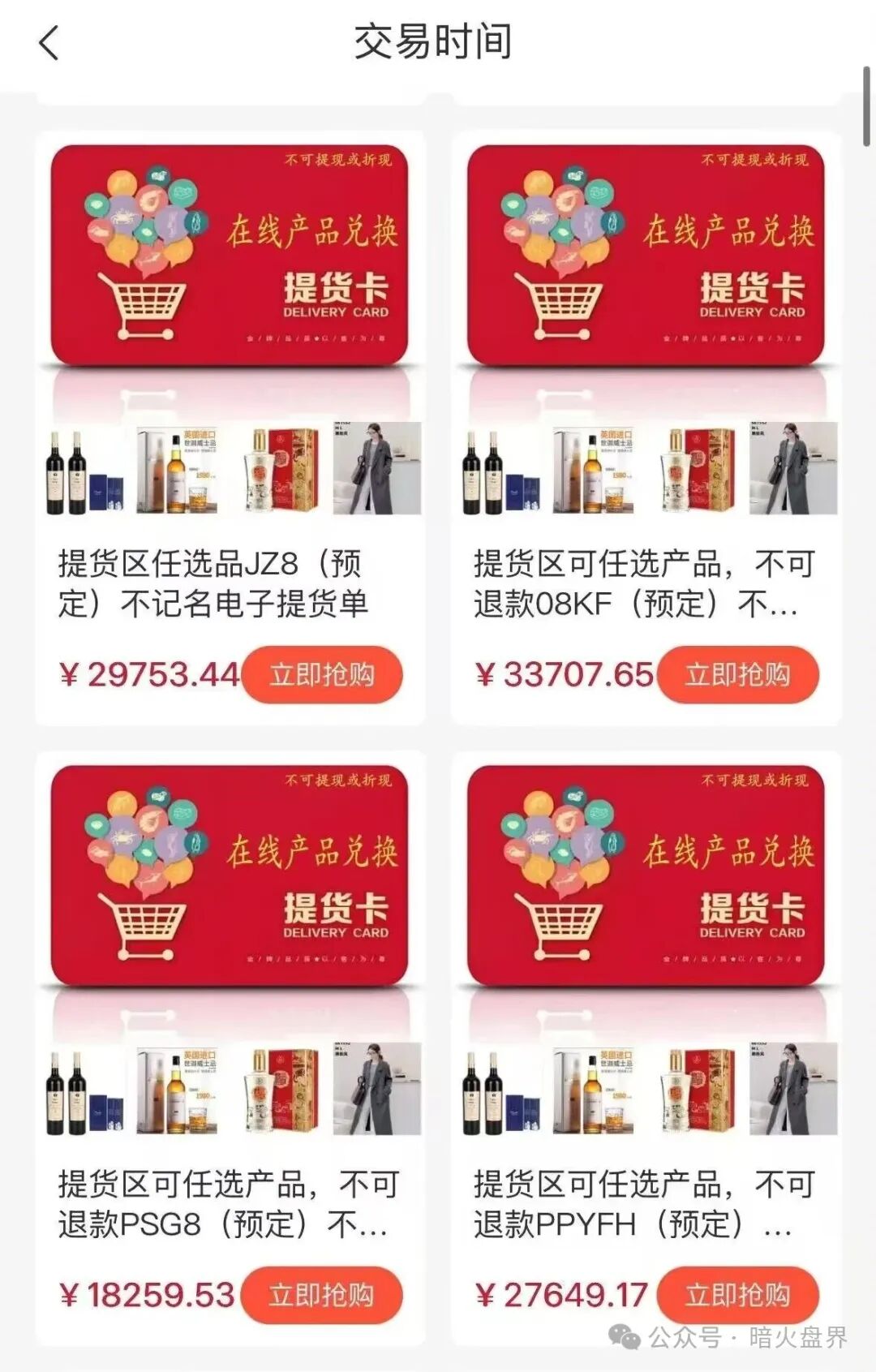 “鑫易汇”互助抢单资金盘骗局暴雷，操盘手直接收盘宣布放假两个月！