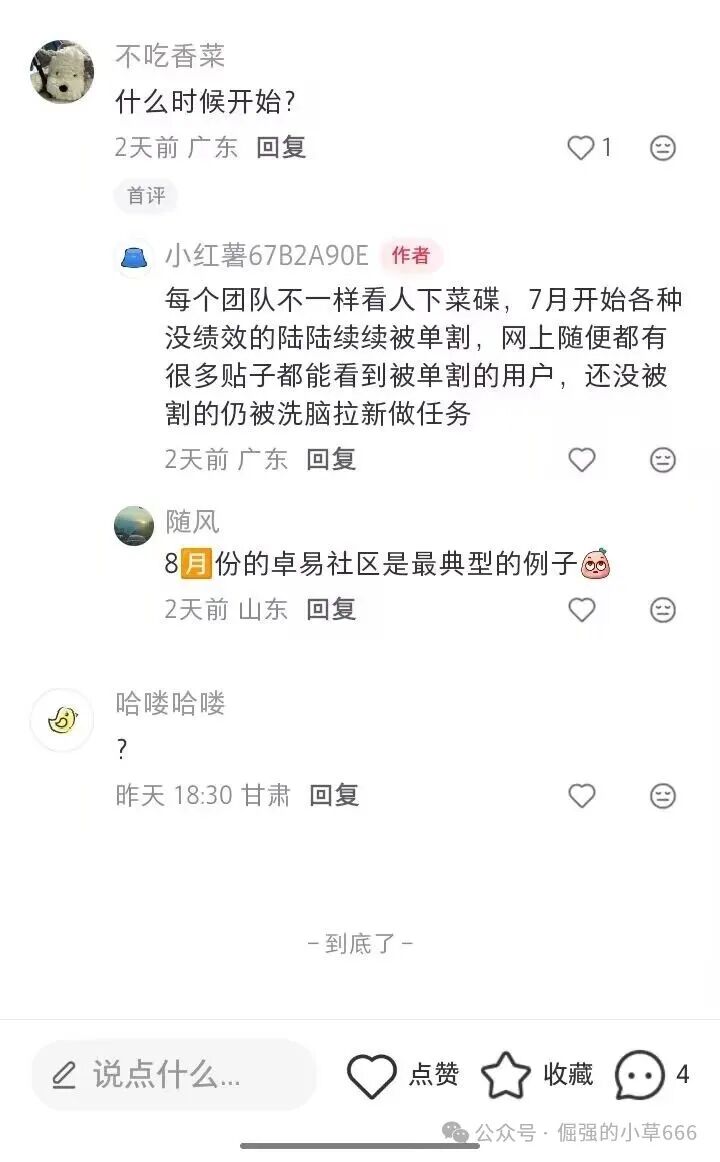 【睿盛环球Golden Link】频繁更换马甲，单割百万投资者，风险等级直接拉满！