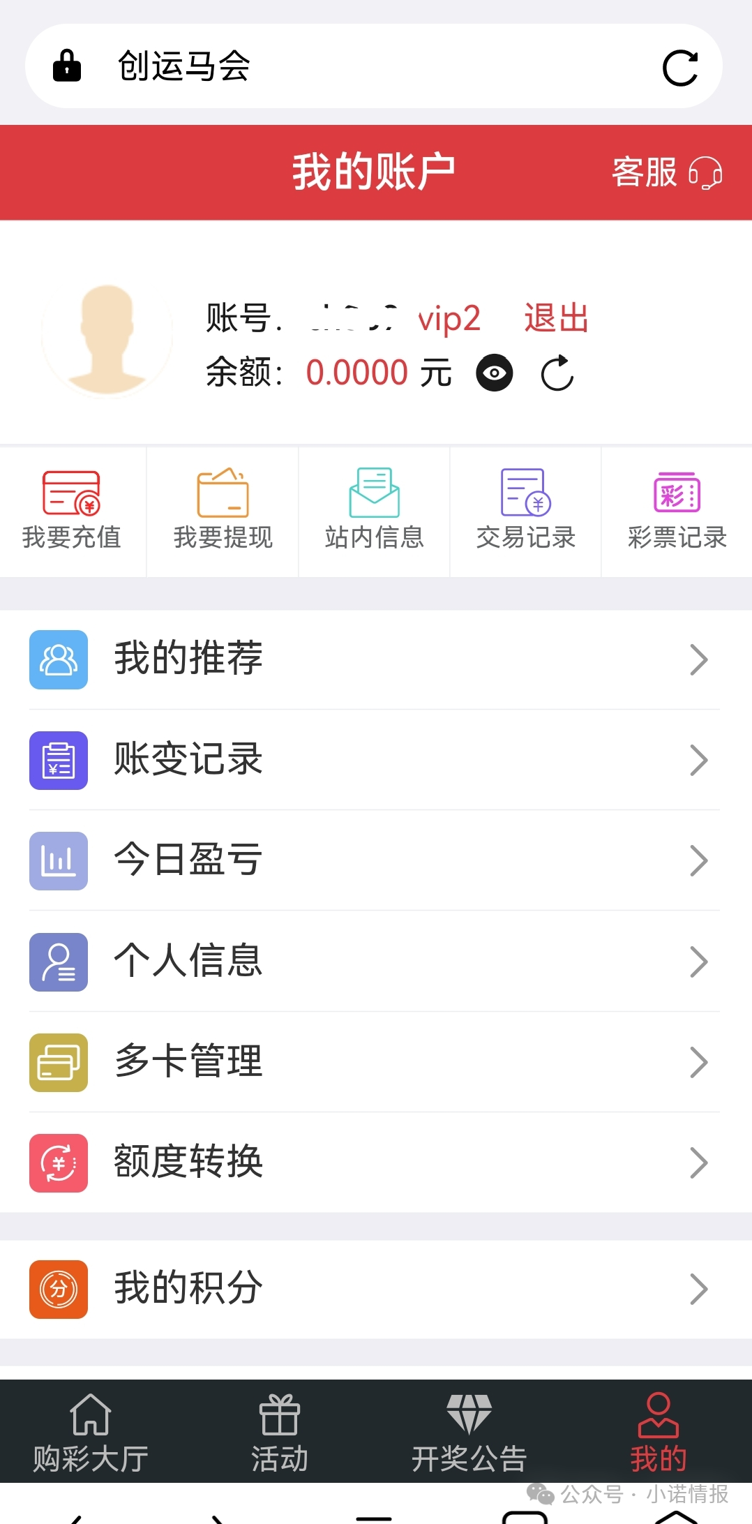 【创运马会】资金盘骗局，思科国际原班人马操刀，再次改名为鼎盛源继续收割！