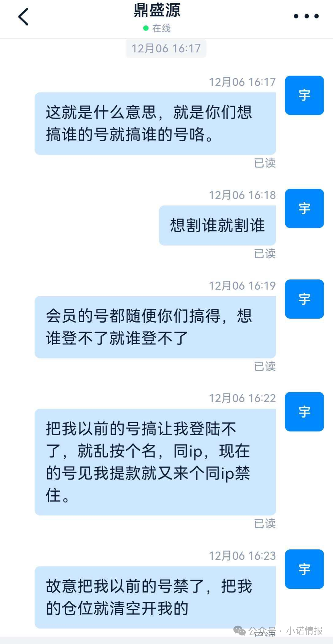 【创运马会】资金盘骗局，思科国际原班人马操刀，再次改名为鼎盛源继续收割！