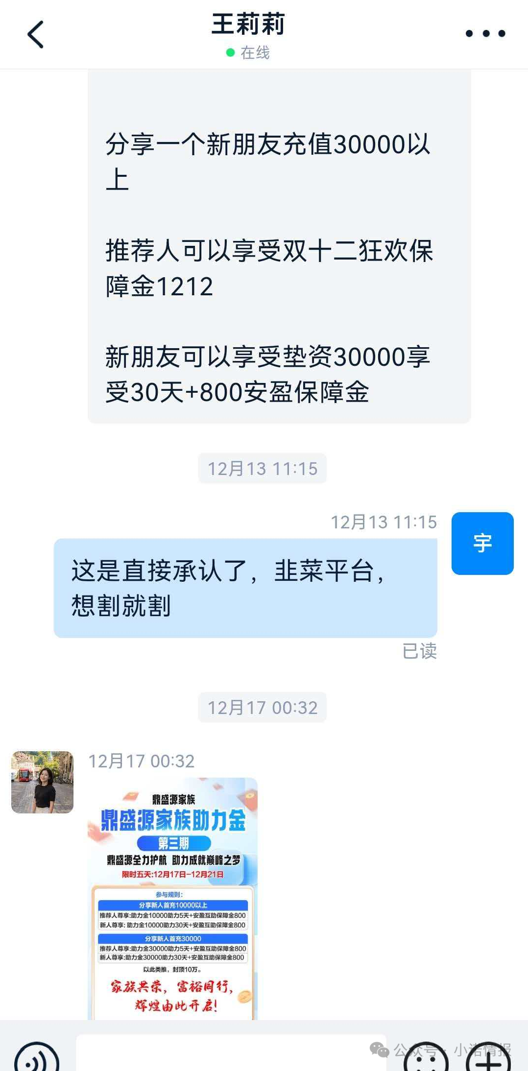 【创运马会】资金盘骗局，思科国际原班人马操刀，再次改名为鼎盛源继续收割！