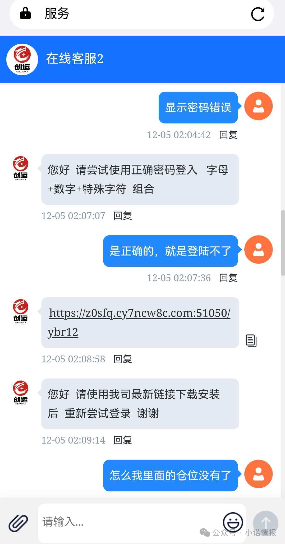 【创运马会】资金盘骗局，思科国际原班人马操刀，再次改名为鼎盛源继续收割！