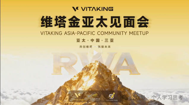 55.拆解：“维塔金VITAKING”资金盘已经有人被单割，撤不撤？