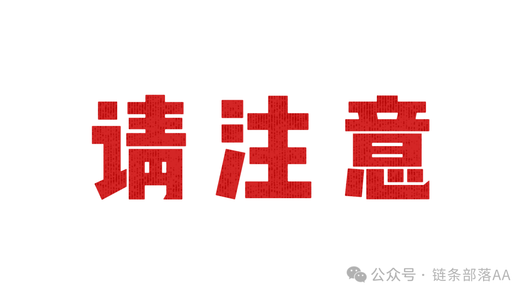 黄金外衣下的“收割机”【维塔金VITAKING】资金盘危机四伏！