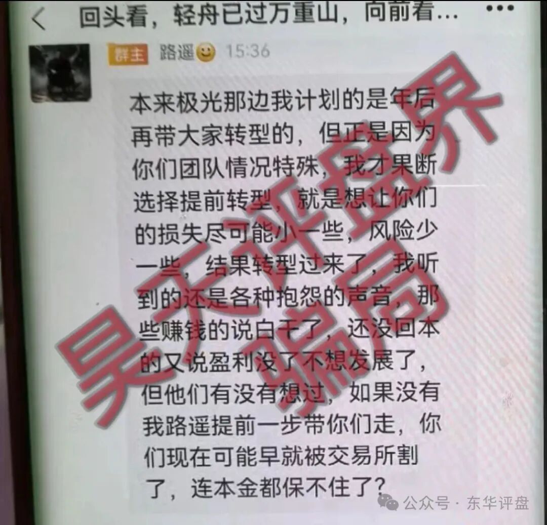 顶点资本（众恒集团）资金盘骗局，极光交易所崩盘后的平移盘，柬埔寨的杀猪
