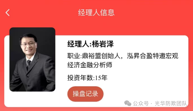 资金盘曝光【泓昇合盈】资金盘骗局,崩盘在即!