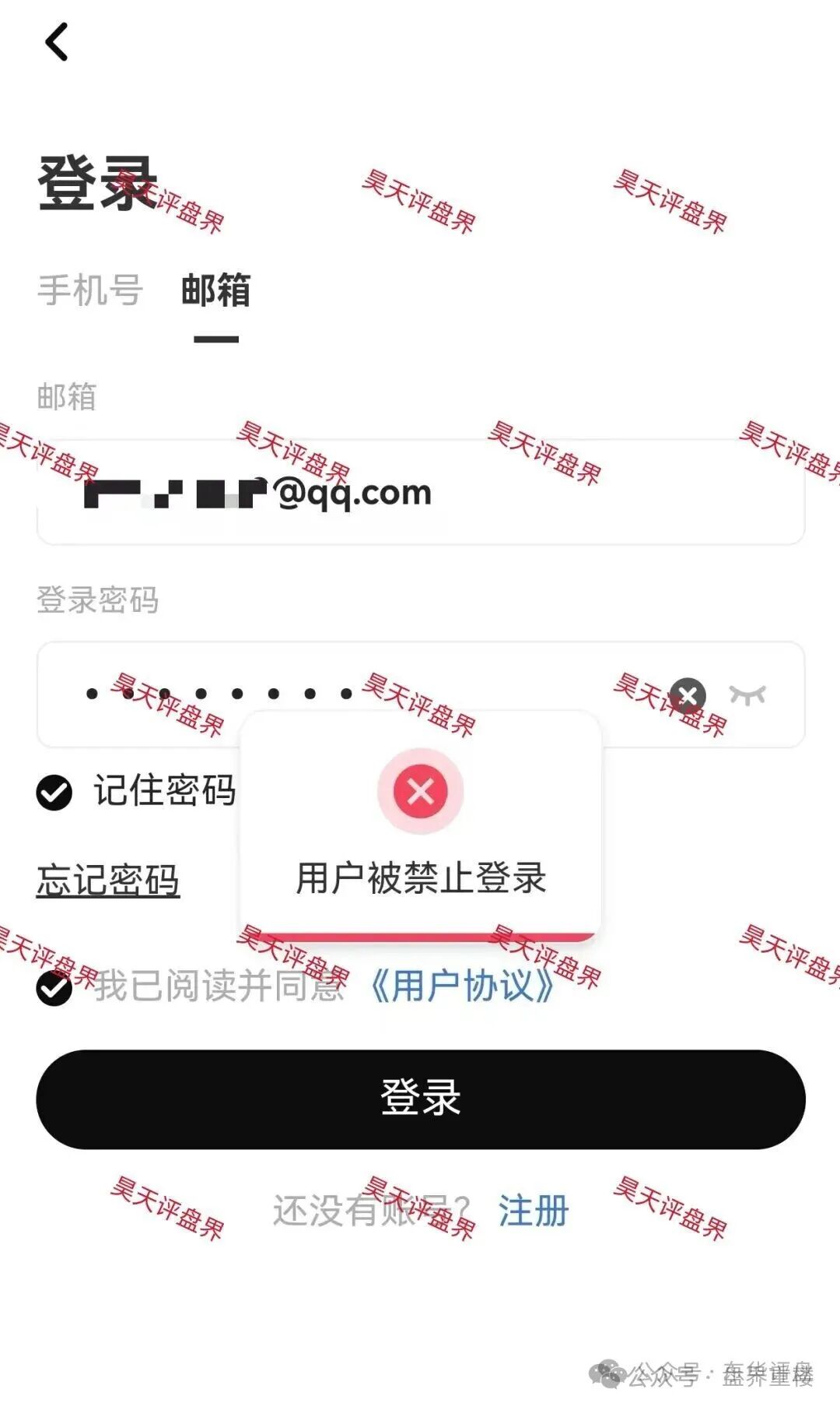 【顶点资本（众恒集团）】资金盘骗局，极光交易所崩盘后的平移盘，开始第二