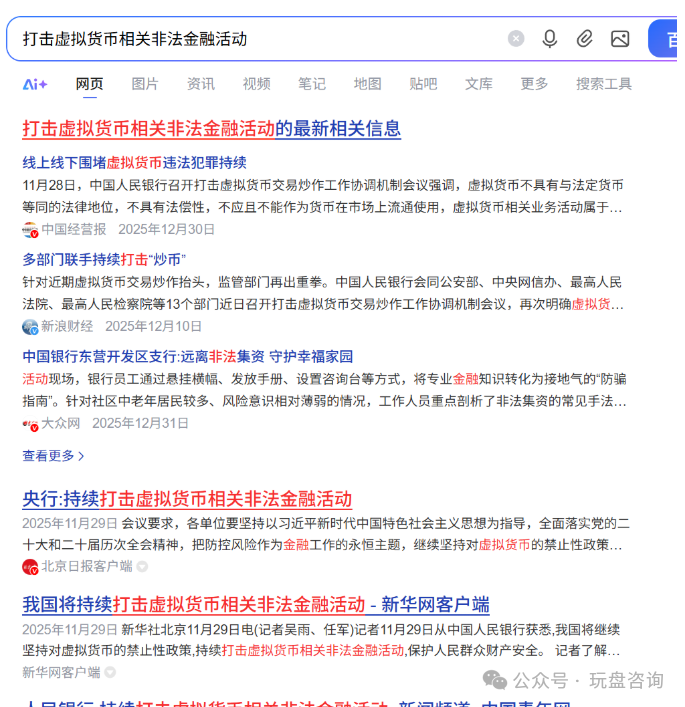 【Maxfi(麦克斯)】协议资金盘骗局,大力打击虚拟货币非法金融活动!