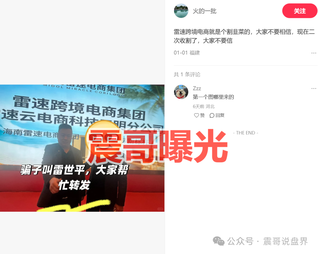 紧急开锤！这波资金盘杀猪盘骗局正排队集体爆雷！