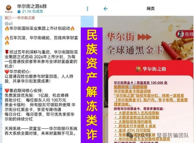 警惕！华尔街之路，Olga歐嘉这8个互联网项目都是诈骗，赶紧远离！