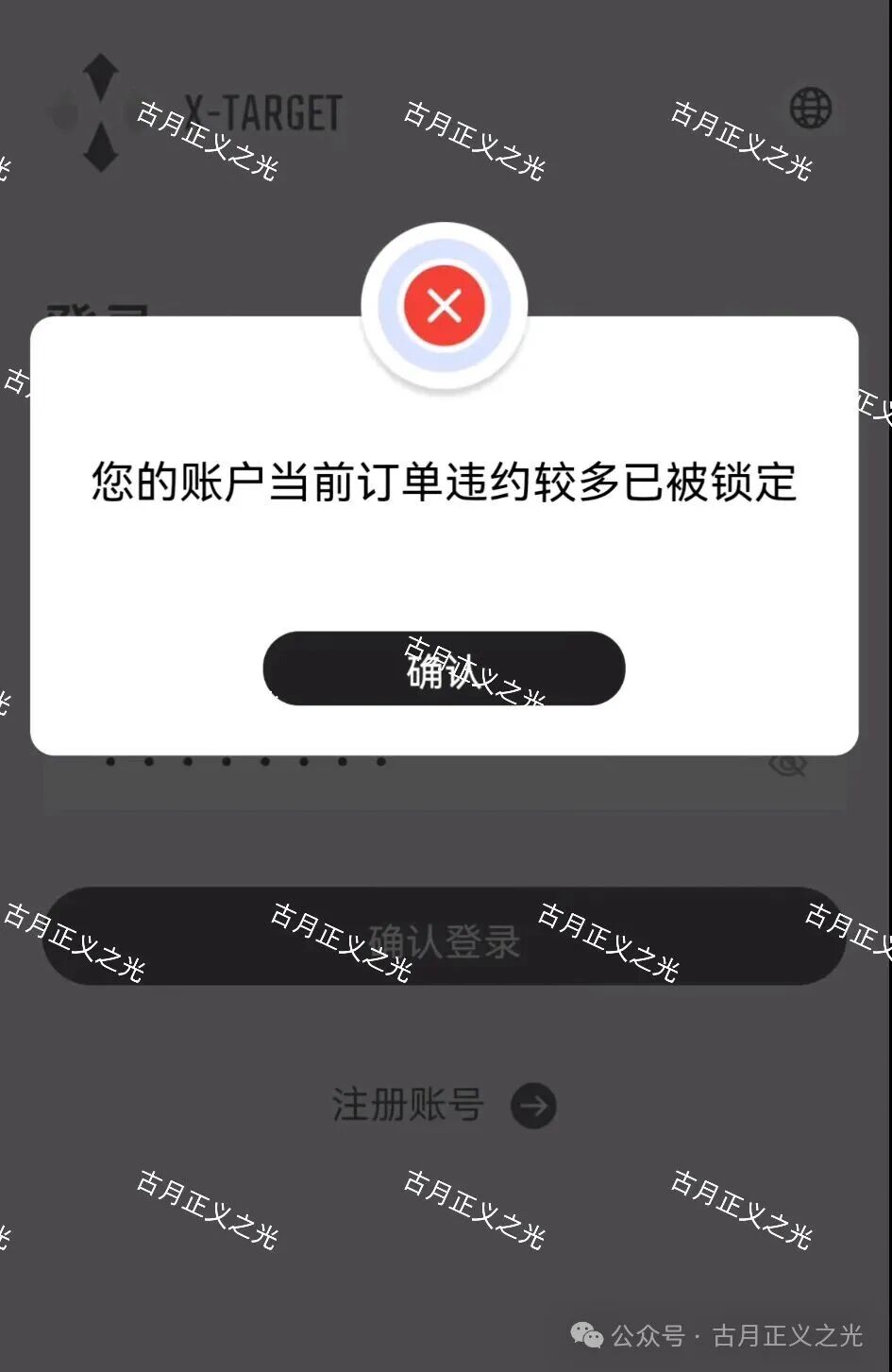 【塔吉跨境电商】诈骗项目，单割多人禁止会员提现，马上要崩盘跑路了！