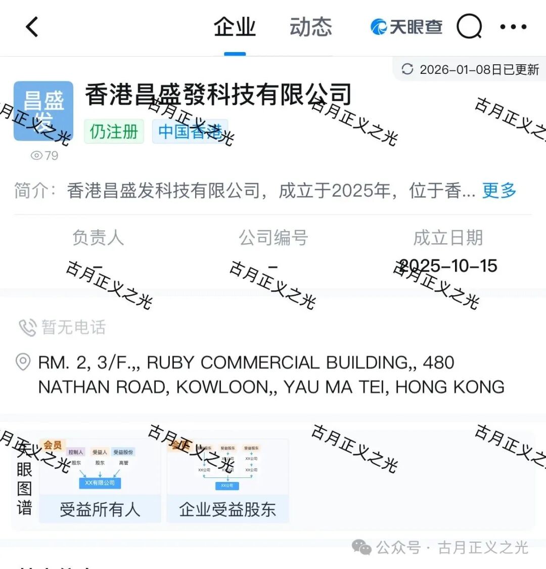【昌盛发期货】资金盘骗局,操盘手林福胜,拉工作室搞诈骗,请保护好钱袋子...