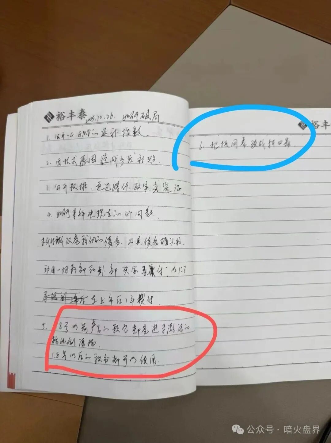 【我店数科】暴雷背后的真相,就是一场精心策划的预谋,全国各地已开始维权!