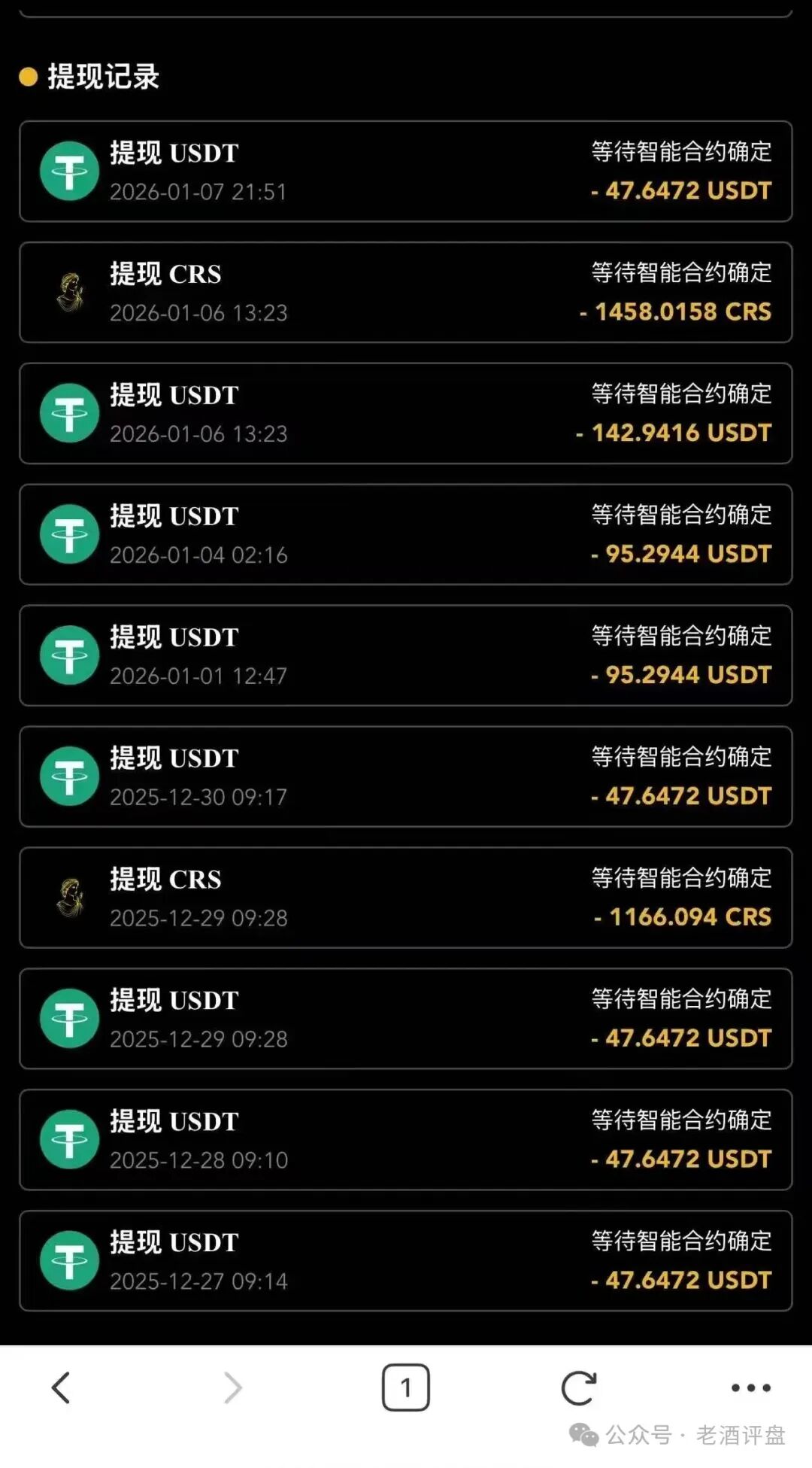 警惕!【CERES(克瑞斯)】披着Web3外衣的虚假杠杆挖矿项目,多团队已被单割!下车为时已晚!