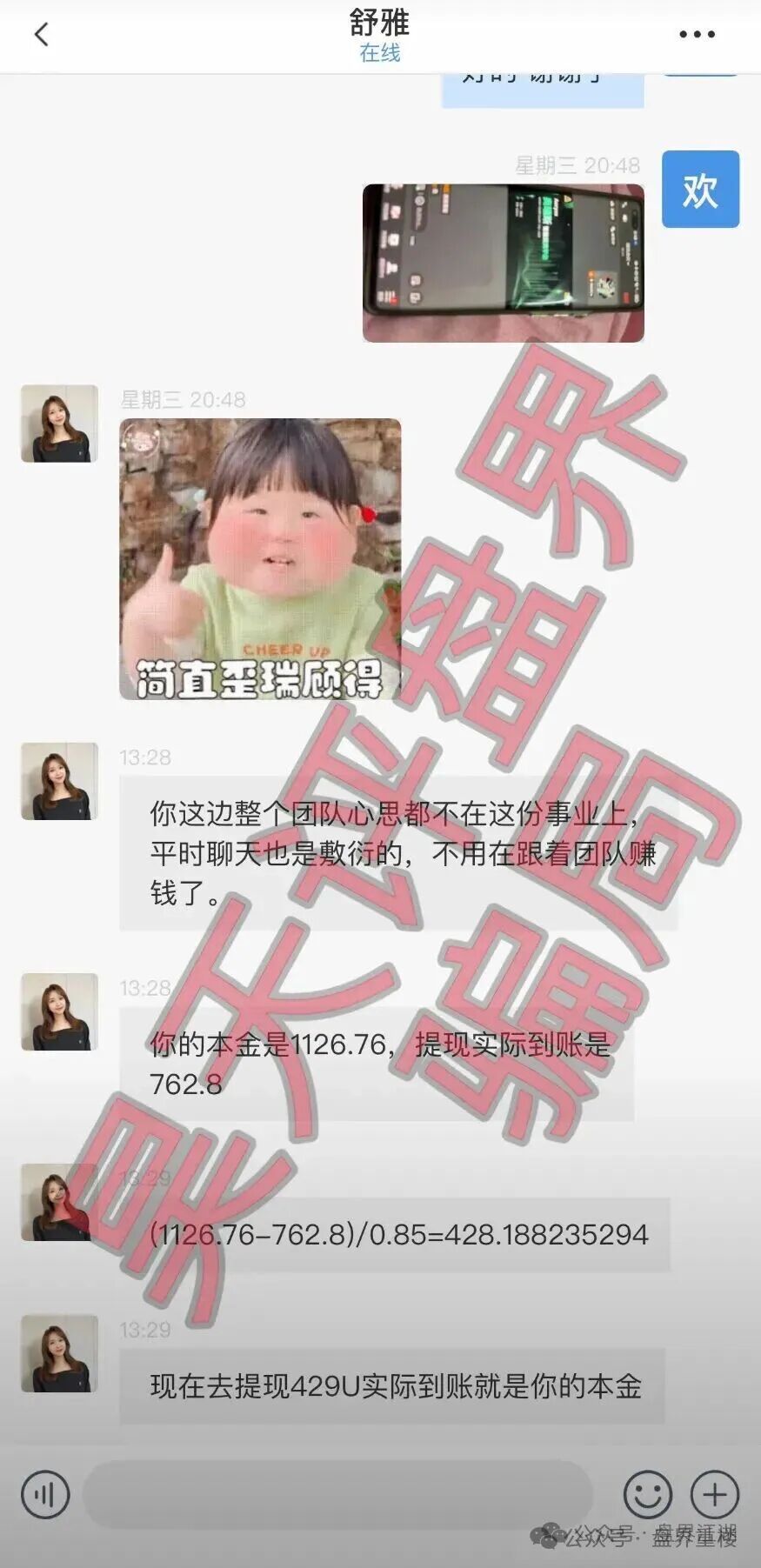 【奥瑞斯交易所】定向收割1200余人,柬埔寨团伙套牌诈骗即将崩盘
