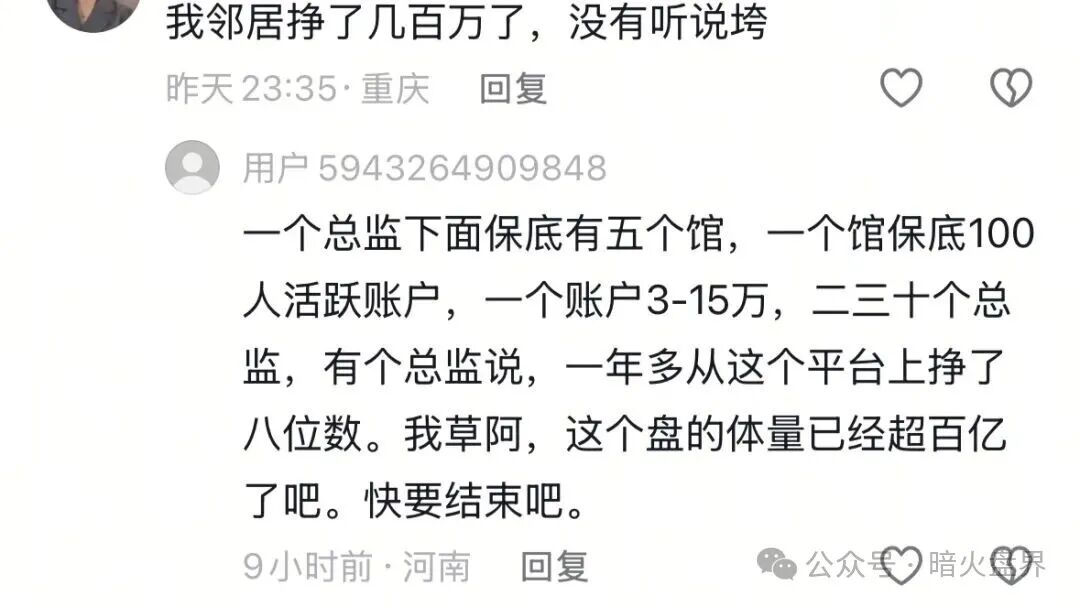 “长城易趣CBD”明面上是电商平台,背后却是以数字经济噱头的非法集资!