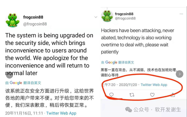 警惕！【青蛙钱包（FGC）】38天卷走30亿，“高收益”营销陷阱如何收割40万投资者？
