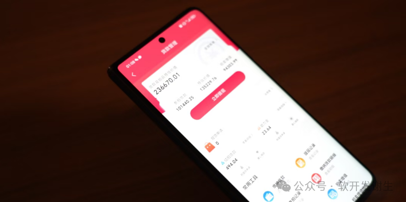 日息1%?树拍百亿骗局,搞出个“树交所”APP,用AI仿声骗那些急着回本的人,二次收割比第一次还狠!