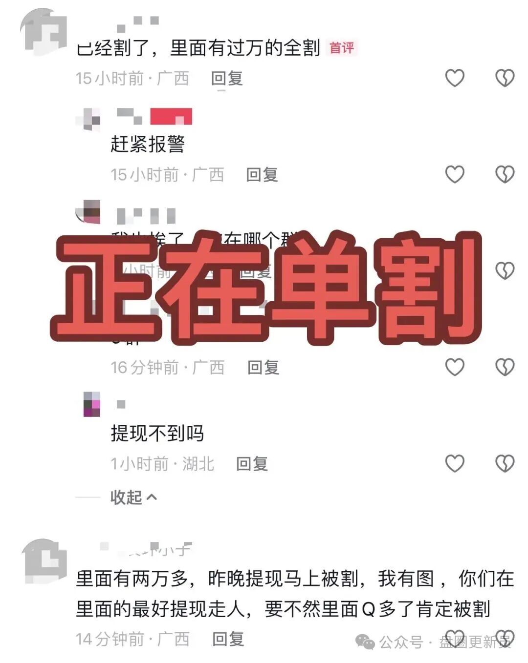 最新诈骗项目【胜盈国际，Circle，鼎裕盟】马上崩盘跑路。