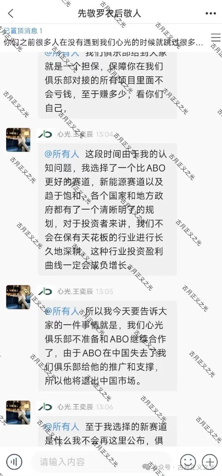 骗局【心光俱乐部】已经不能提现，要跑路了，王奕辰又搞了个新盘带你们去填
