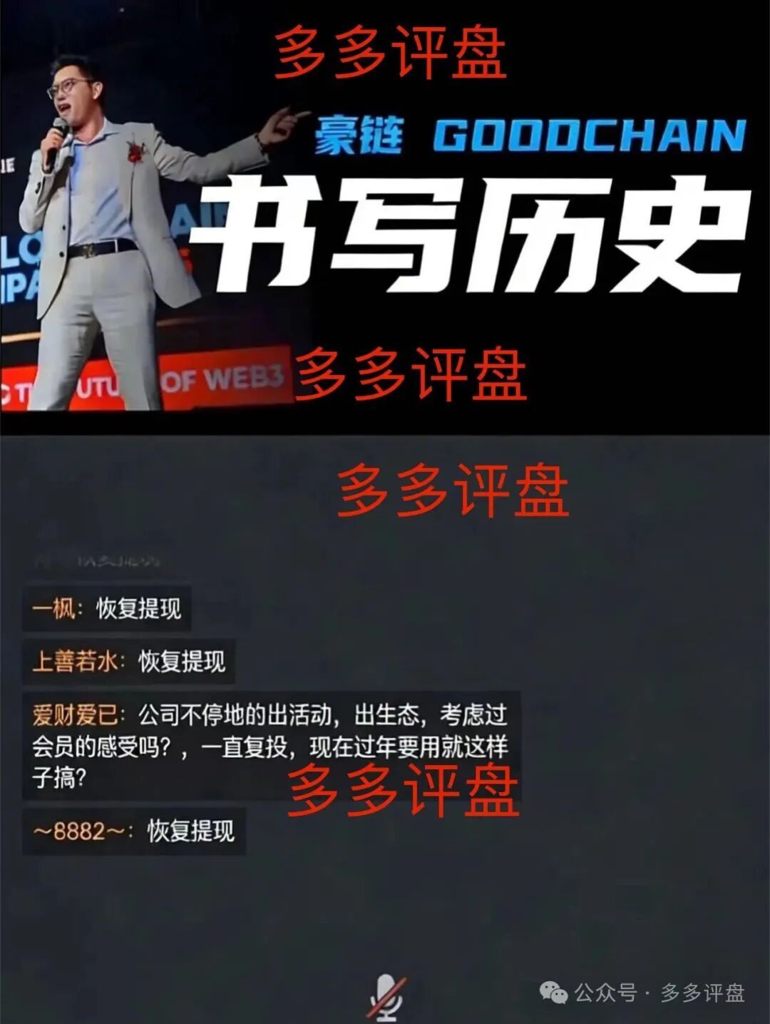 微易AI交易所（Microex）终止运营，提现通道已关闭！