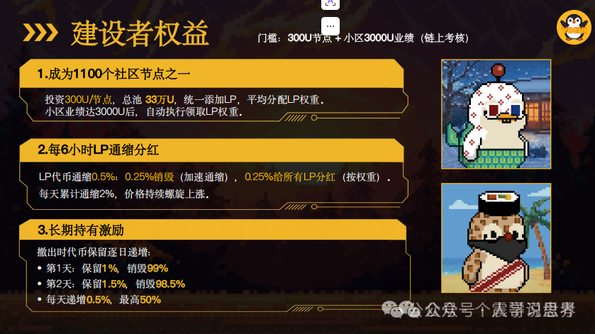【Yochi】空气币资金盘骗局，快割项目，看见远离！