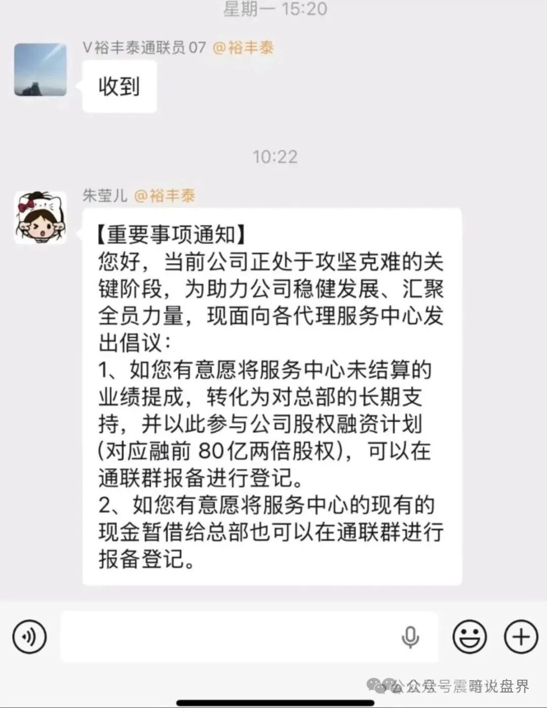 【我店数科】返利资金盘骗局，已经暴雷，无法提现！