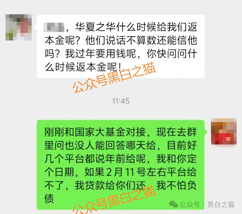 老年盘｜“华夏之光”项目投资被骗，追梦人还当了替罪羊，已踩到法律红线....