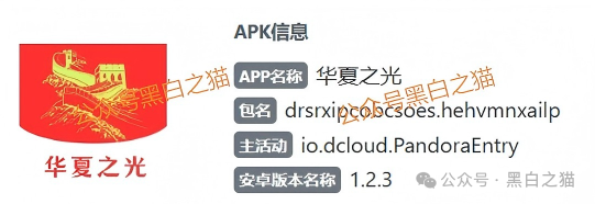 老年盘｜“华夏之光”项目投资被骗，追梦人还当了替罪羊，已踩到法律红线....
