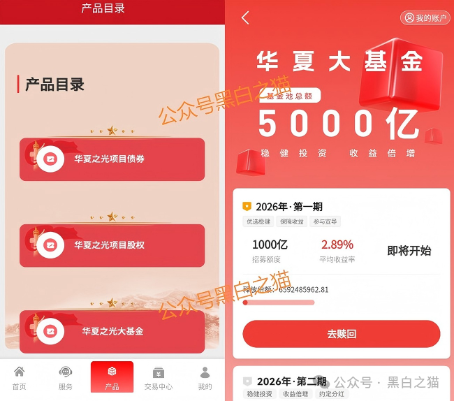 老年盘｜“华夏之光”项目投资被骗，追梦人还当了替罪羊，已踩到法律红线....