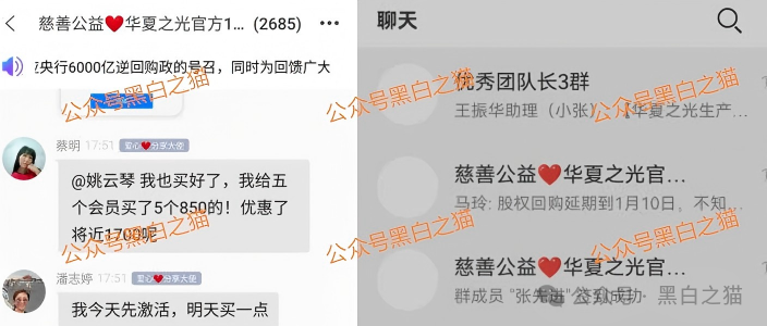 老年盘｜“华夏之光”项目投资被骗，追梦人还当了替罪羊，已踩到法律红线....