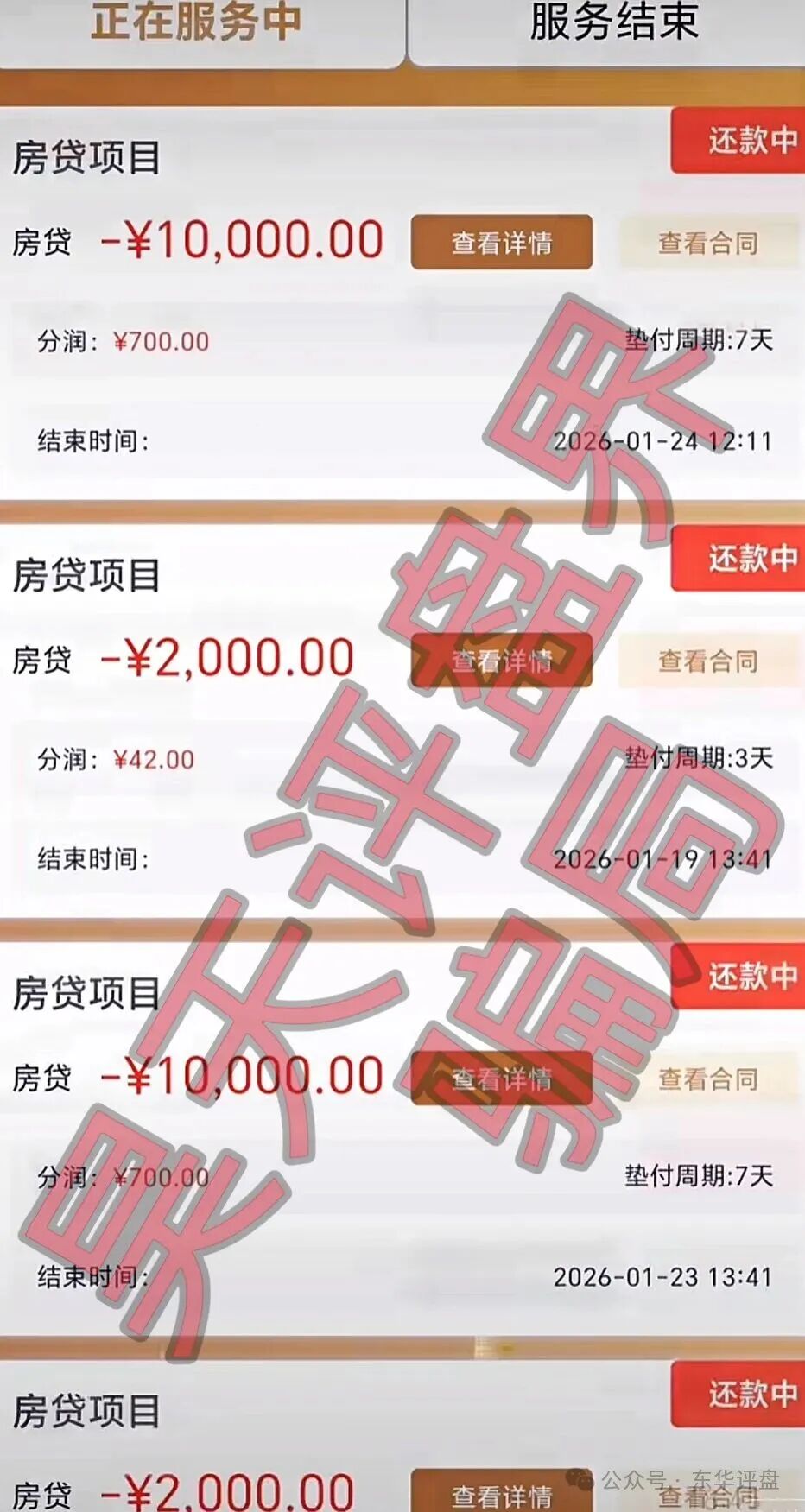 【吉宝优享】分红类资金盘骗局,3万多会员,操盘手圈钱过亿,高度预警,即将收割跑路! 【吉宝优享】分红类资金盘骗局,3万多会员,操盘手圈钱过亿,高度预警,即将收割跑路!