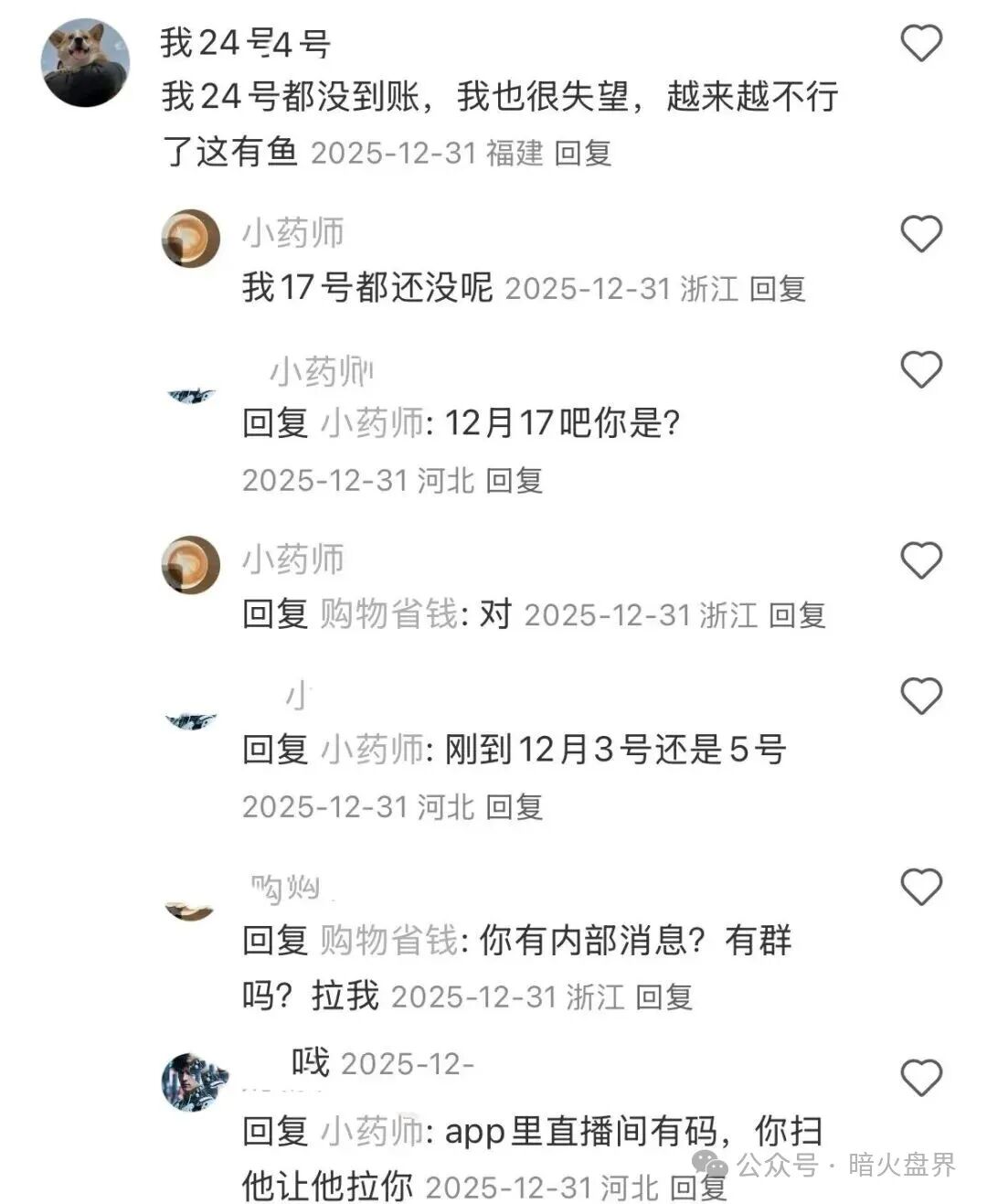 曝光“有鱼生活”实则是互助资金盘,已提现不到账,随时崩盘跑路! 曝光“有鱼生活”实则是互助资金盘,已提现不到账,随时崩盘跑路!