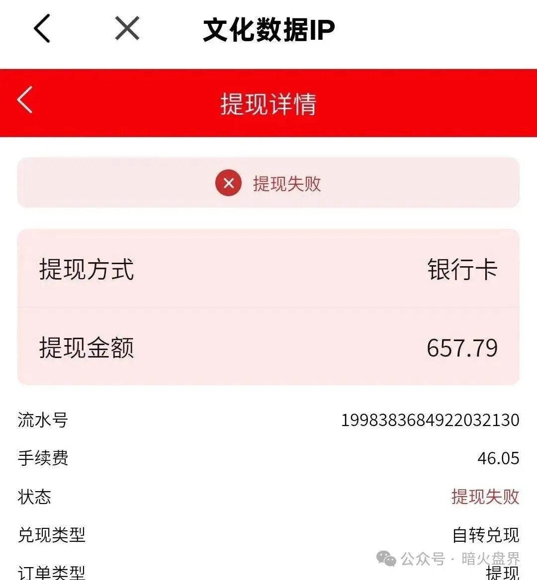 曝光“有鱼生活”实则是互助资金盘,已提现不到账,随时崩盘跑路! 曝光“有鱼生活”实则是互助资金盘,已提现不到账,随时崩盘跑路!