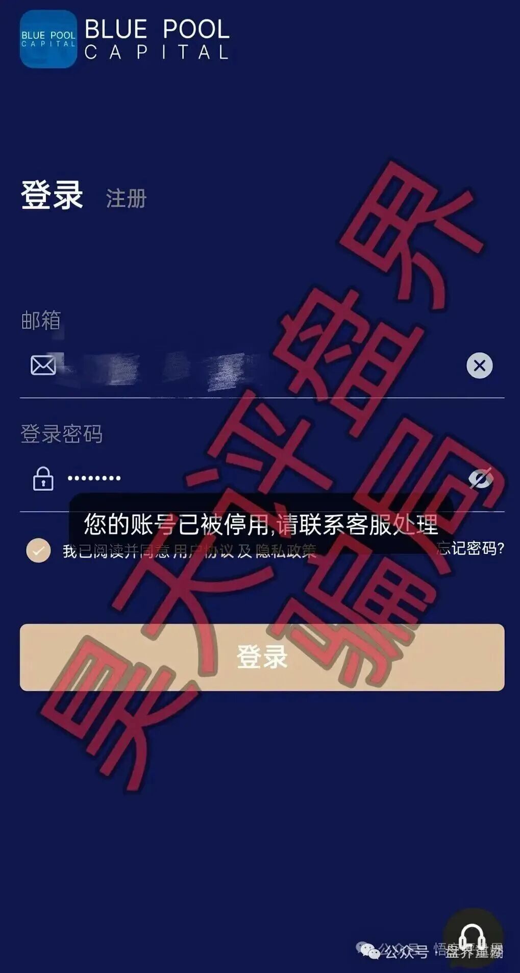 骗局【联聚德(蓝池资本)】冒充正规公司诈骗,大量单割,崩盘在即! 骗局【联聚德(蓝池资本)】冒充正规公司诈骗,大量单割,崩盘在即!